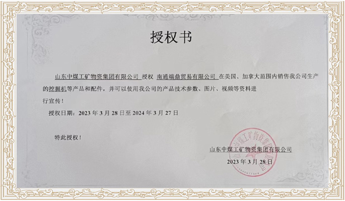 Shandong Yichen Machinery Co. LTD